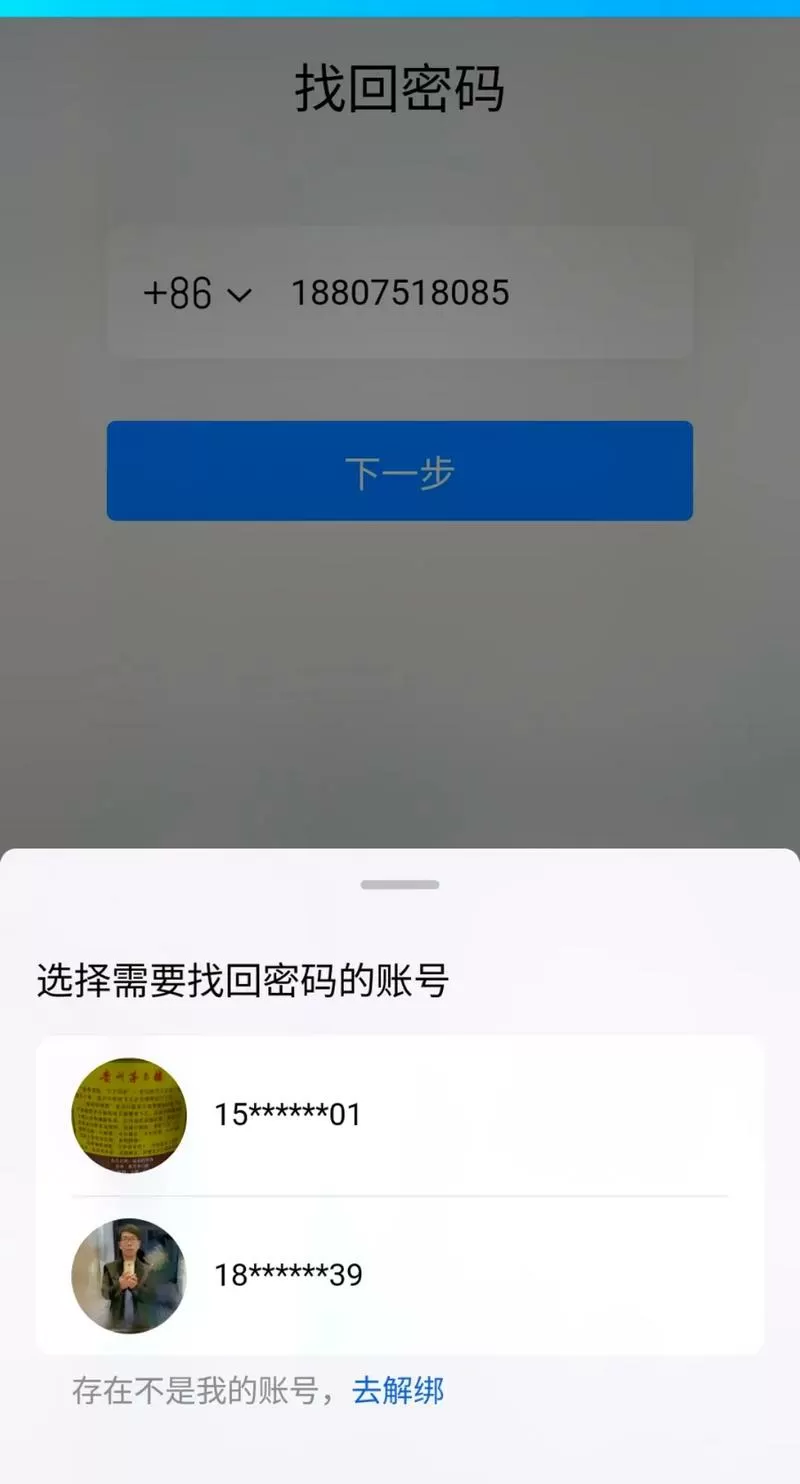没人用的账号和密码