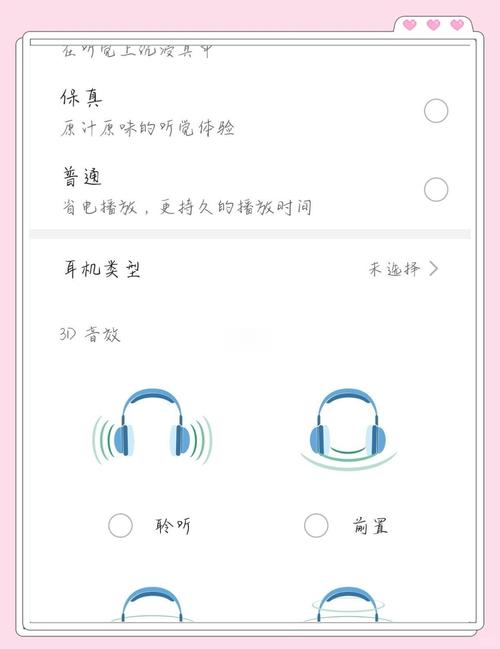 荣耀手机怎么设置音效截图