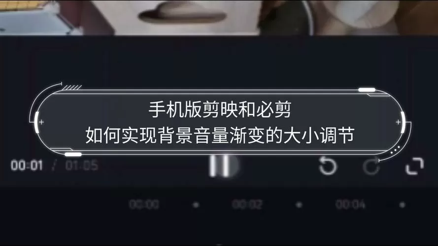 剪映如何调声音大小