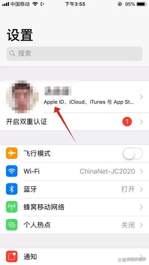 苹果手机id怎么退出登录
