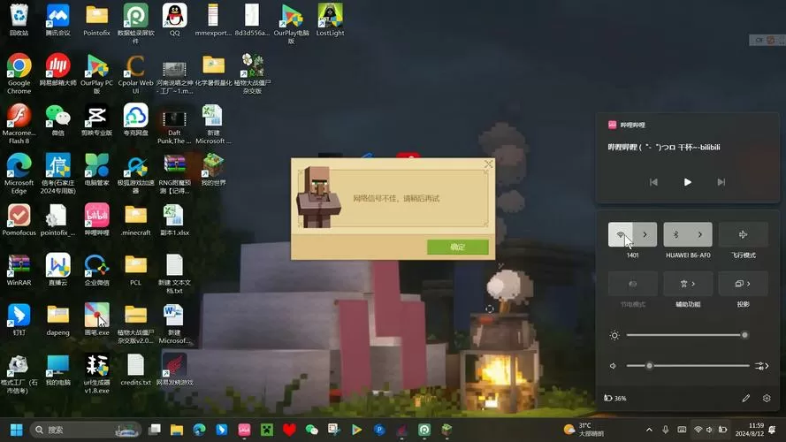 我的世界pc端搜好友搜不到