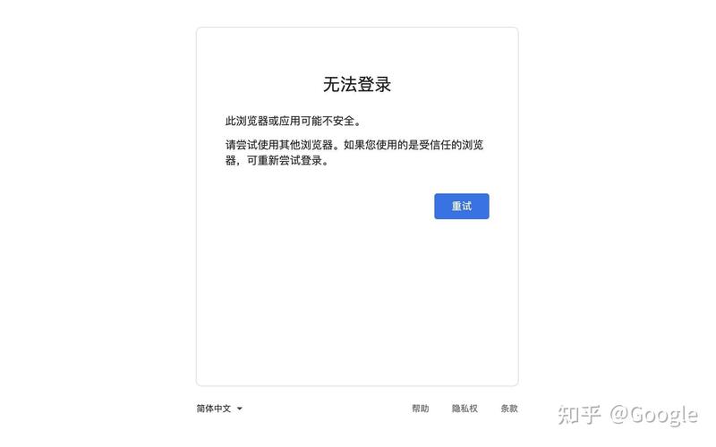 chrome登录不上截图