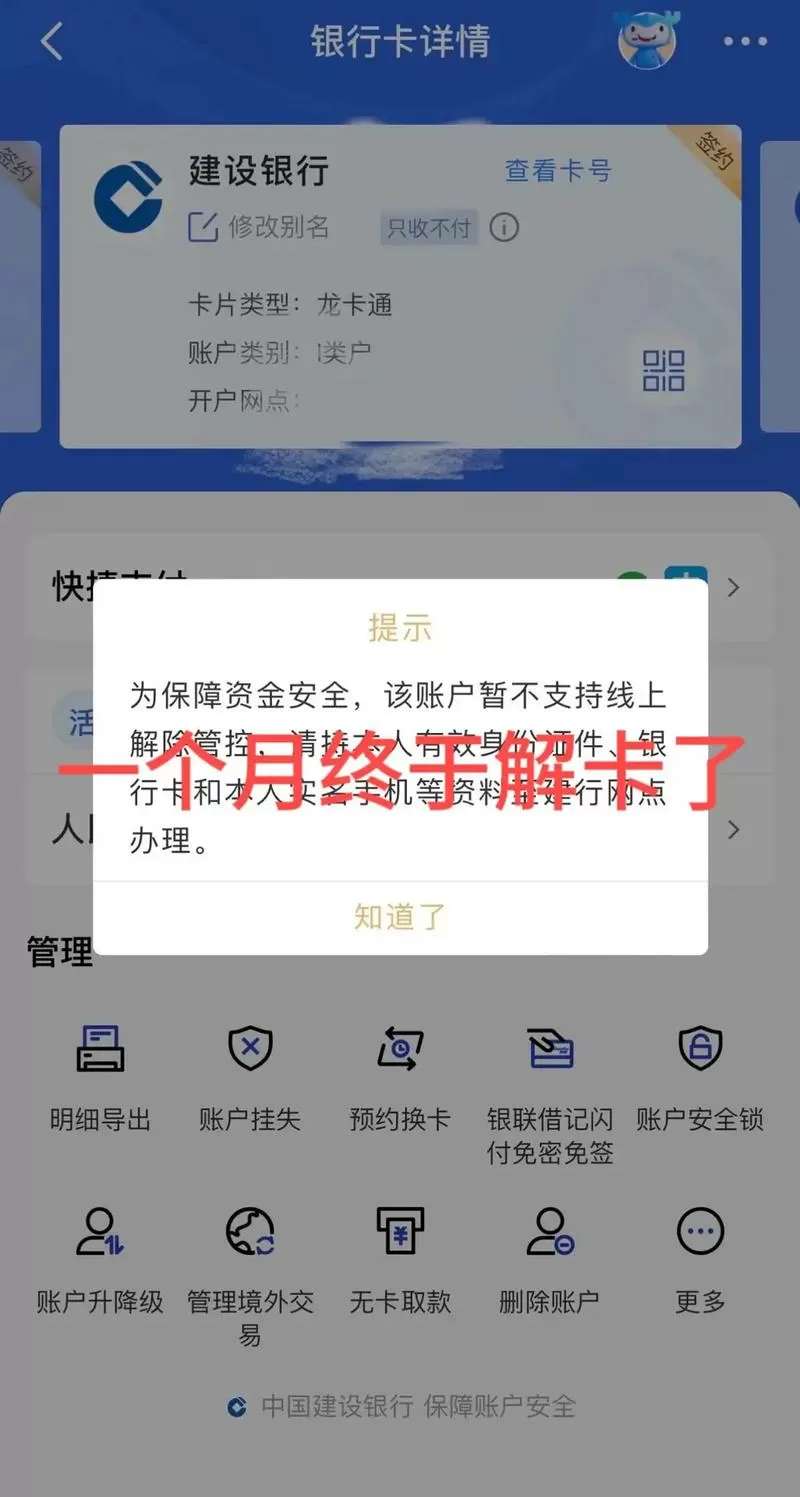 怎么解除商户账户限制