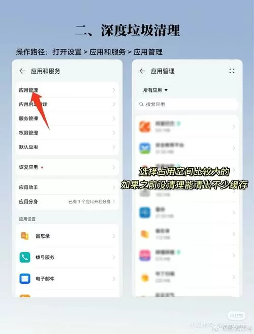 华为手机怎么才能清理掉所有痕迹