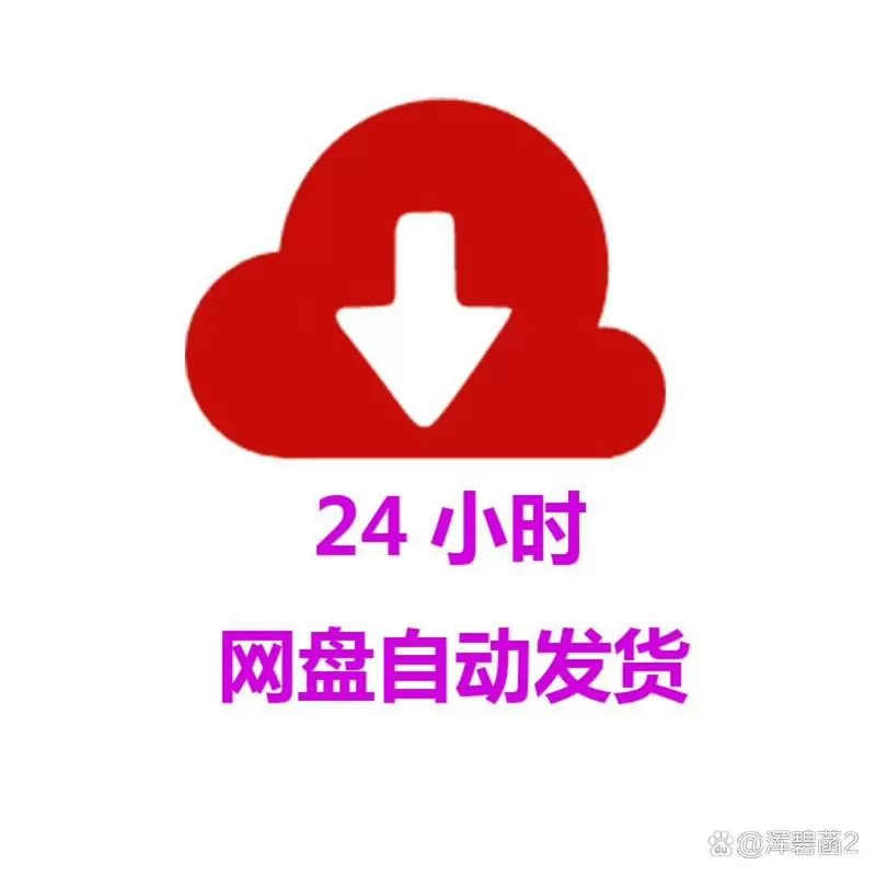 小白盘 百度网盘
