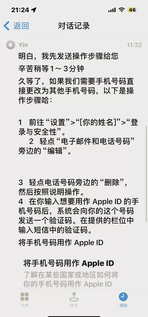 如何更改手机号码实名制的名字