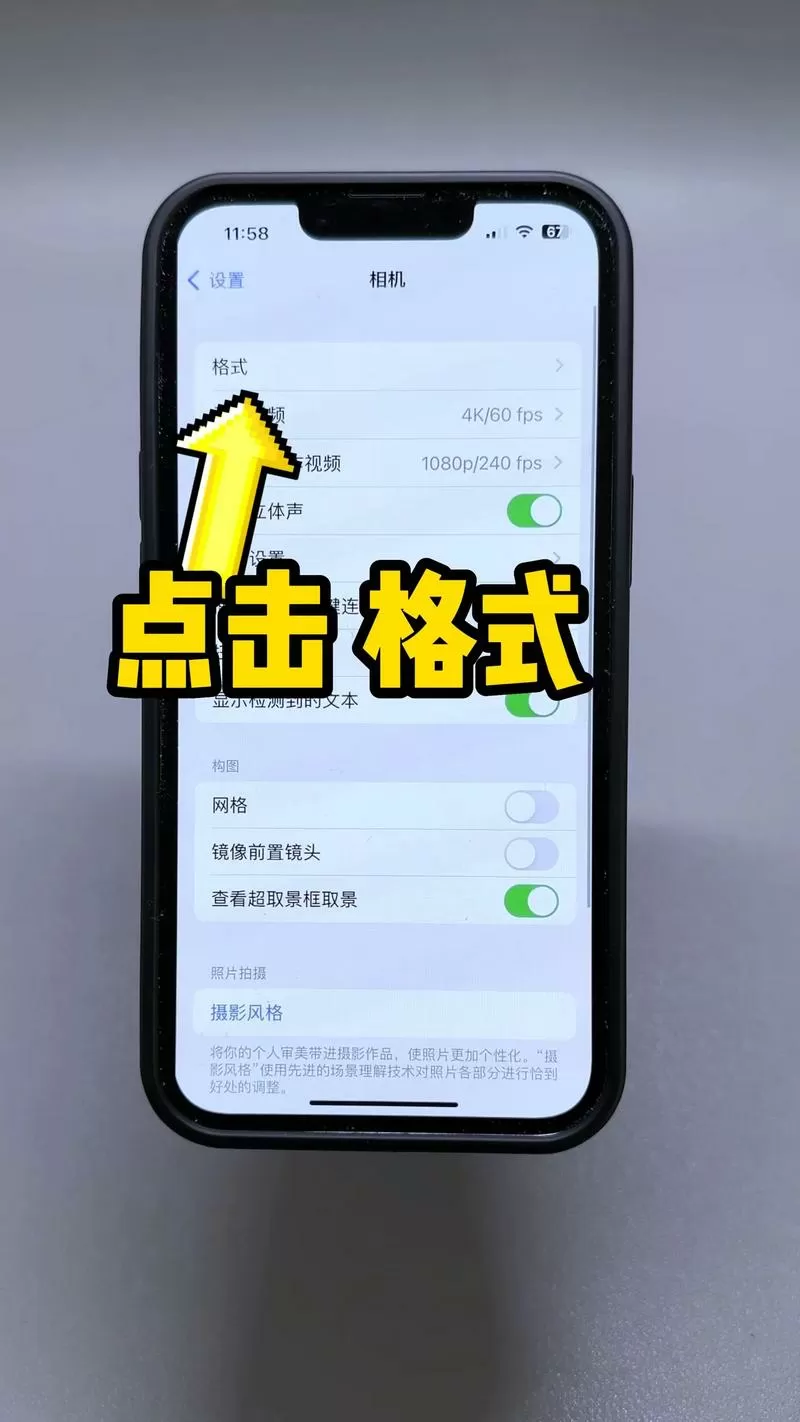 苹果手机如何关闭自动横屏图标