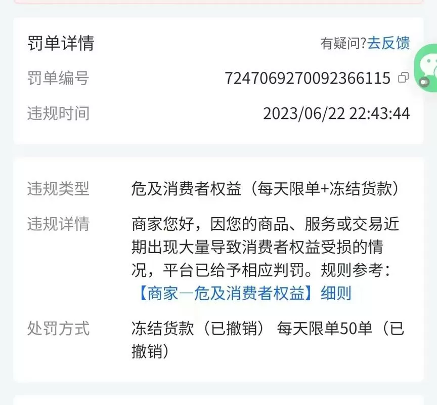 走平台卖账号对方说资金被冻结了