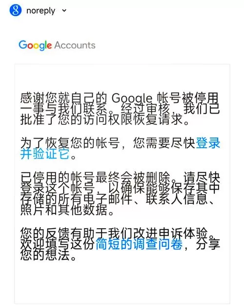 账号被申诉自己会收到信息吗