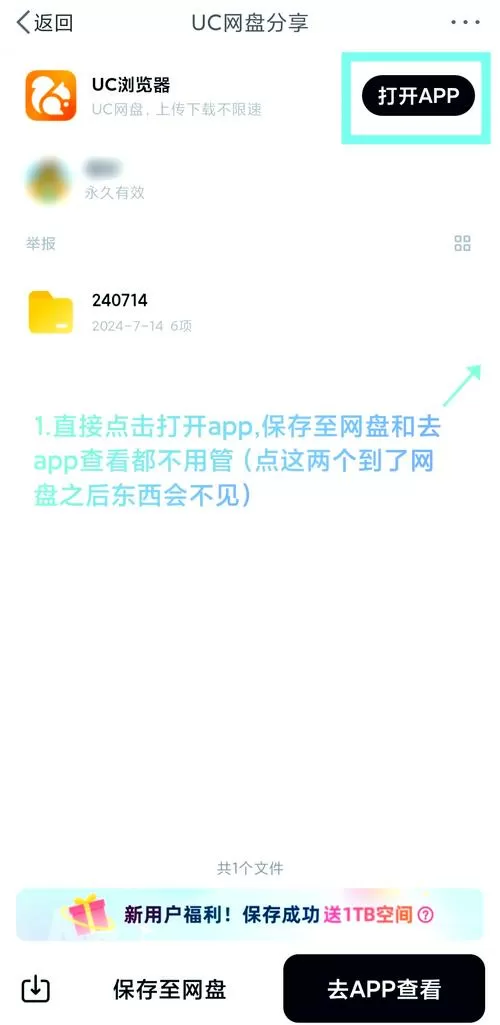 uc网盘视频怎么保存到手机上图标