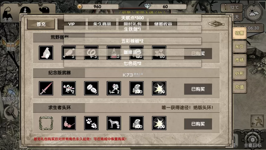 荒岛求生之王破解版无限内购下载