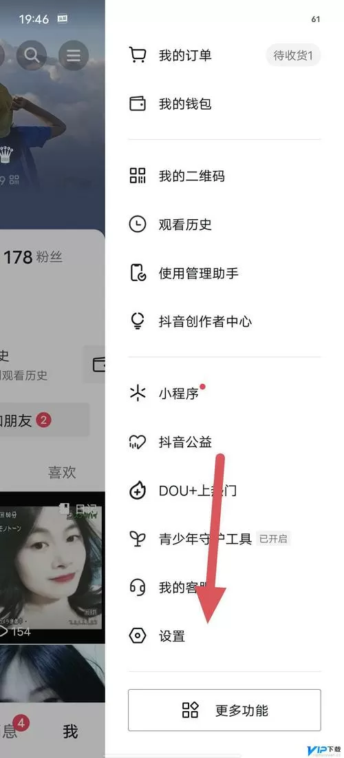 抖音白色字体怎么改颜色