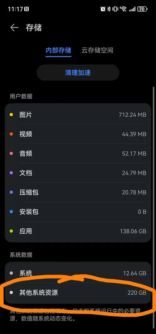华为手机连接硬盘没反应