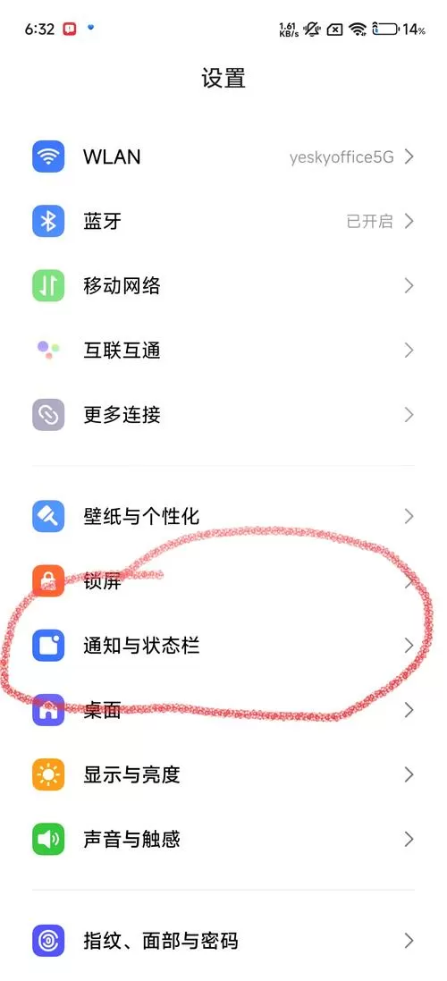 华为手机怎么把电量设置成数字
