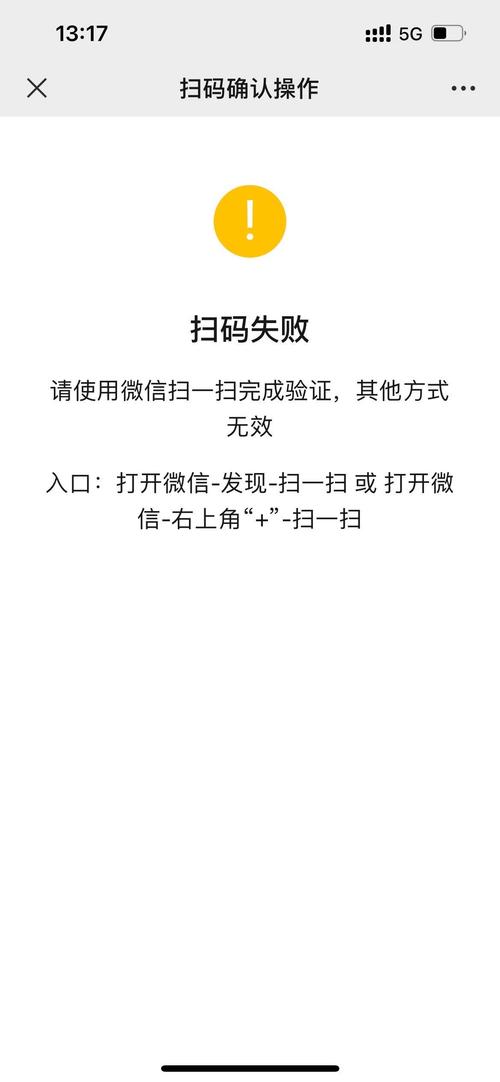 微信扫码反应迟钝怎么办