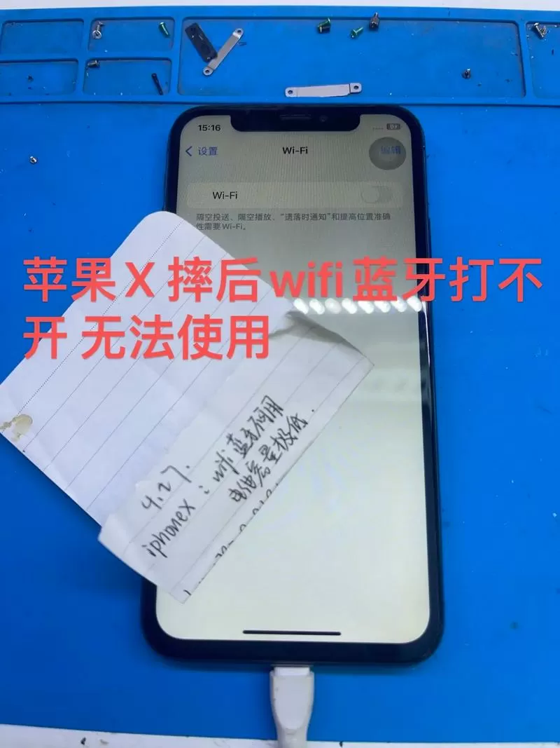 手机蓝牙和wifi都打不开怎么办