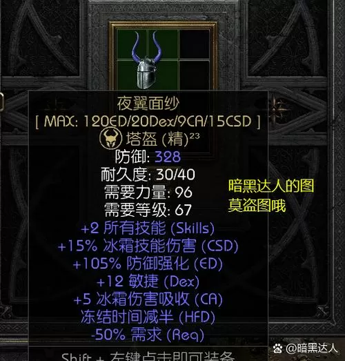 暗影军团MOD作弊菜单