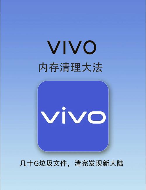 vivo手机怎么清掉手机里面的东西