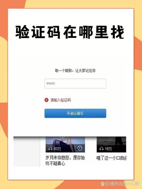 验证码一天最多可以验证几次