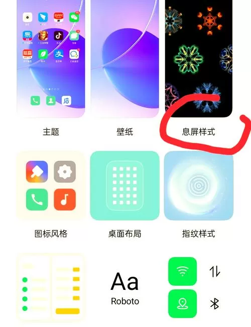 oppo的锁屏键设置方法
