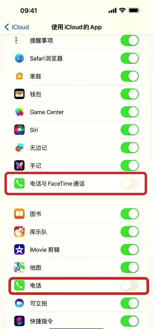 苹果手机怎么关闭高清通话功能游戏截图