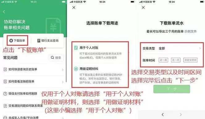 如何真正删除转账记录