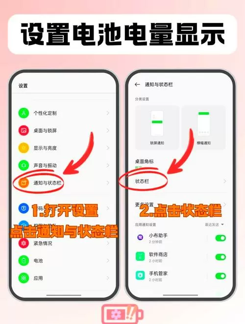 opporeno5怎么查看电池寿命