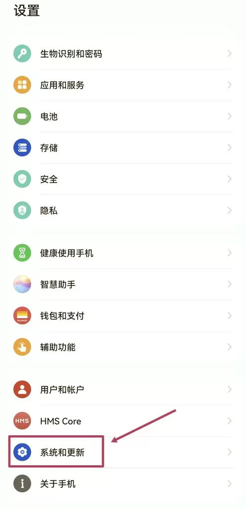 华为手机怎么允许安装未知应用权限