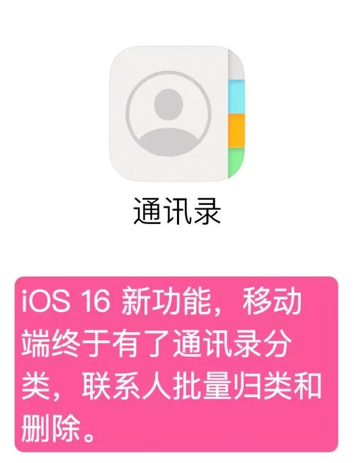 开启手机通讯录权限