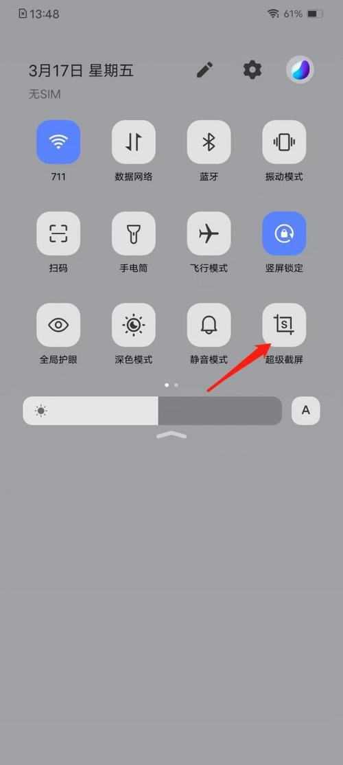 vivo手机截屏后的图片在哪里