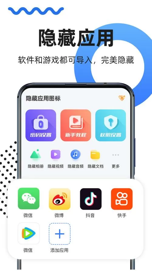免费隐藏软件免费破解版截图