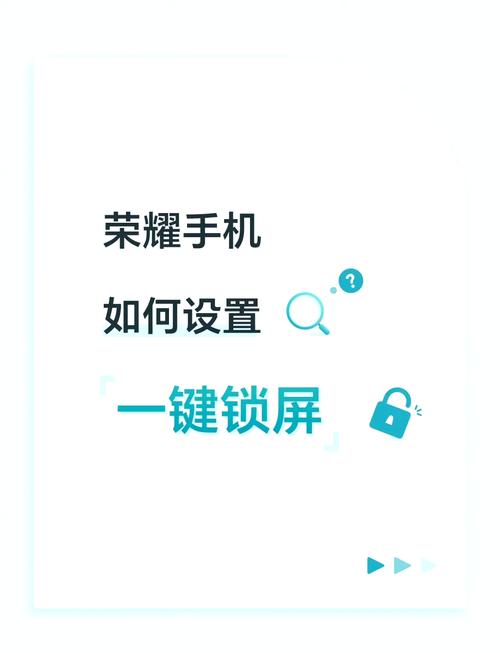 一键锁屏荣耀在哪里设置的