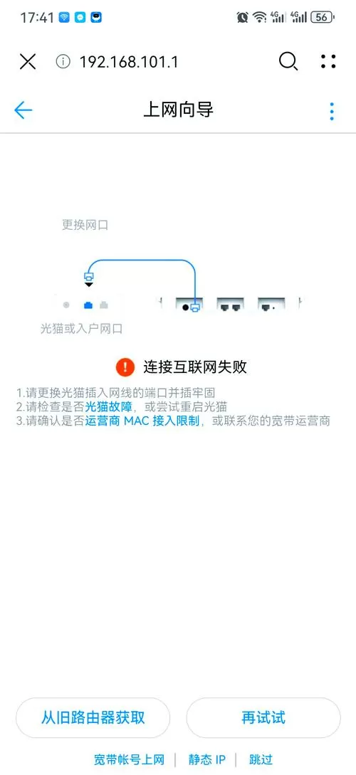 路由器怎么远程关闭缩略图
