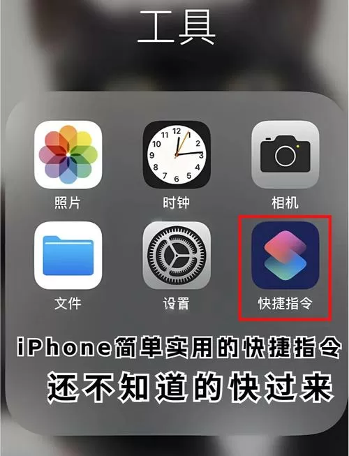 17promax快捷指令