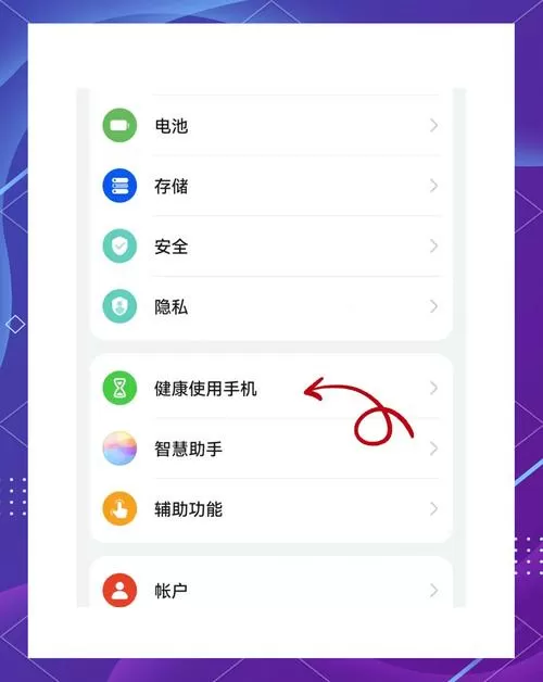 华为如何给应用设置密码