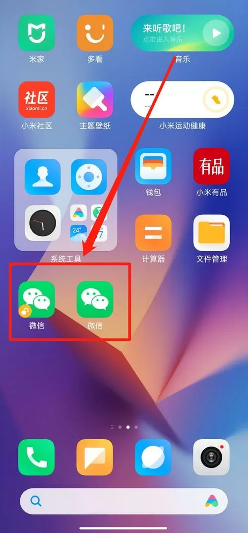 微信一个号可以登两个手机吗截图
