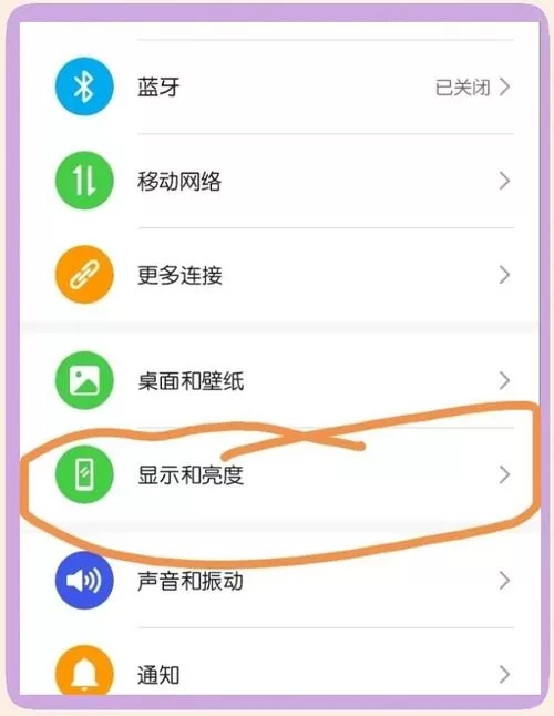 华为手机怎么设置熄屏时间