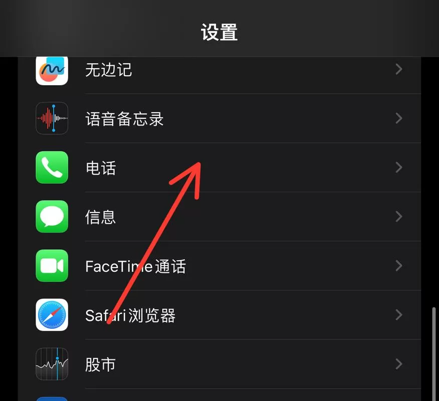 来电语音播报怎么取消