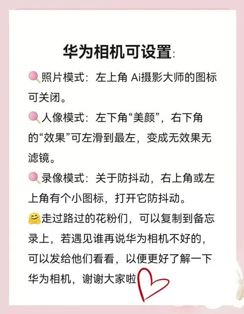 华为相机权限设置步骤