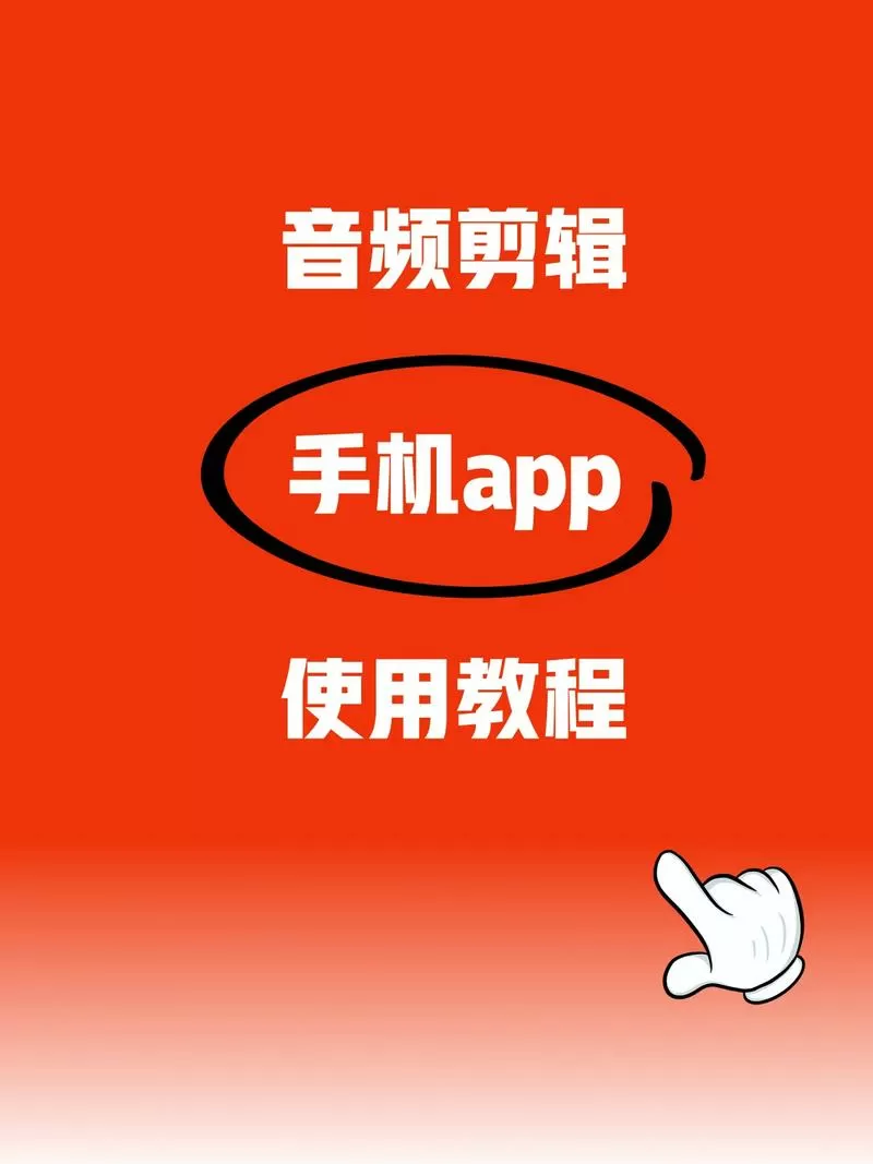 抖音音乐怎么剪辑