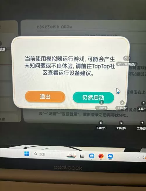 模拟器进不了游戏怎么办?