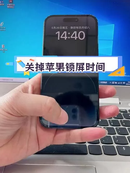 手机锁屏去掉日期时间
