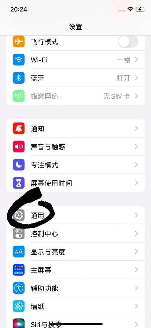 苹果手机可以手写吗怎么设置