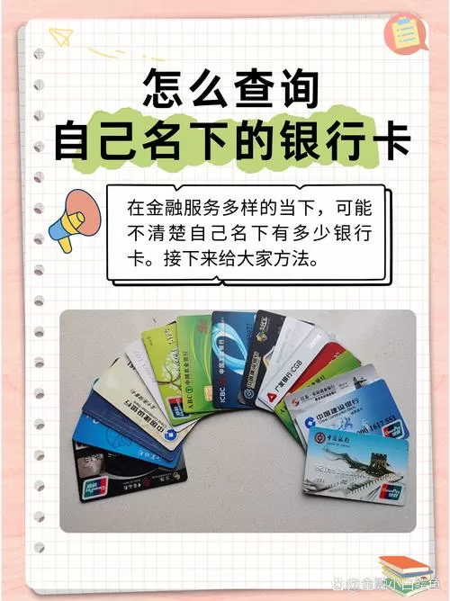 银行卡实名认证步骤