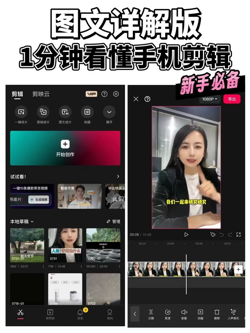 手机剪映怎么截取一帧画面