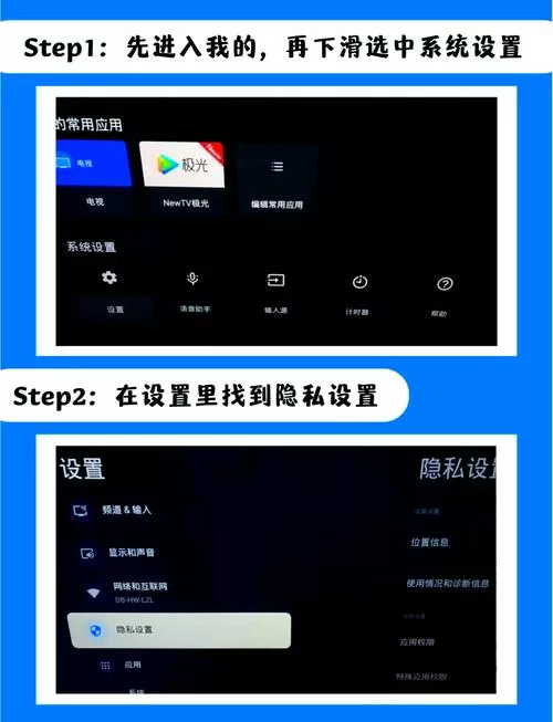 NETFLIX电视安装步骤详解截图