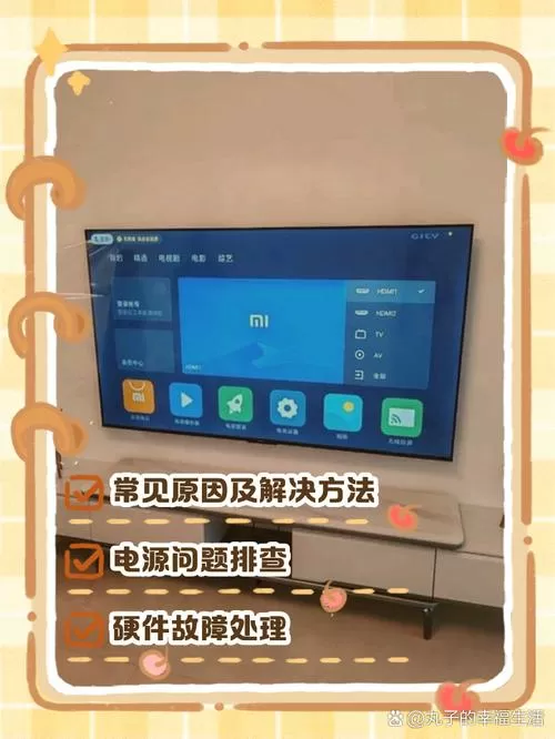 小米盒子看电视没有声音怎么回事