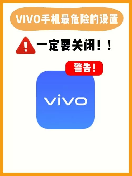 vivo限制应用安装