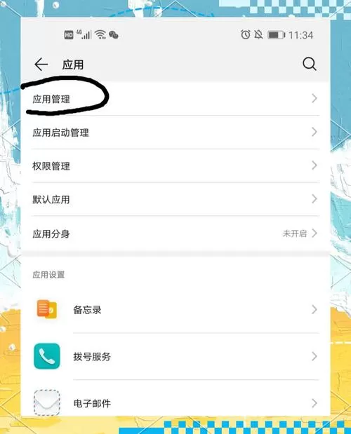 运行内存不足怎么处理