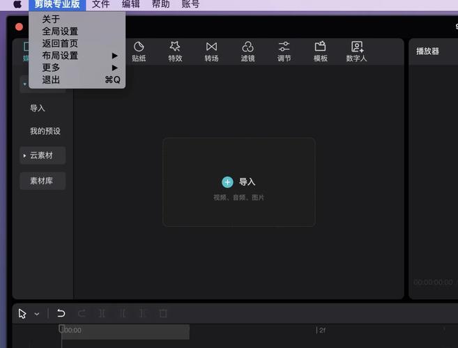 剪映怎么设置片段时长